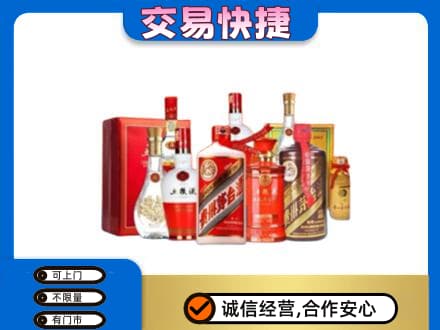 包头市东河名酒回收酒水.jpg
