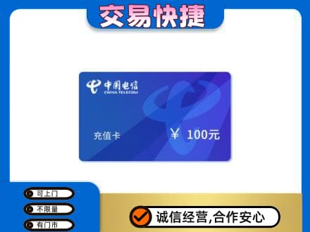 包头市东河高价回收电信卡