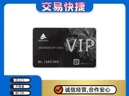 包头市东河回收银座卡