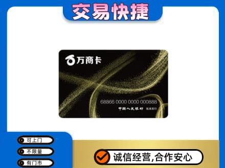 包头市东河购物卡回收万商卡.jpg