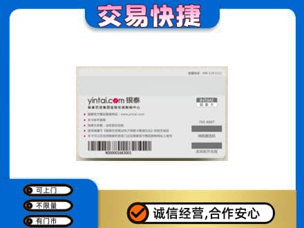 包头市东河购物卡回收银泰购物卡.jpg
