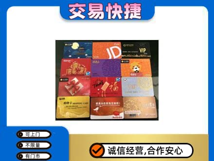 包头市东河购物卡回收网购卡.jpg