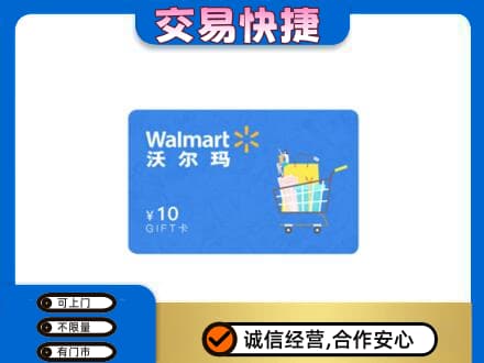 包头市东河购物卡回收沃尔玛卡.jpg
