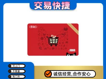 包头市东河回收享淘卡