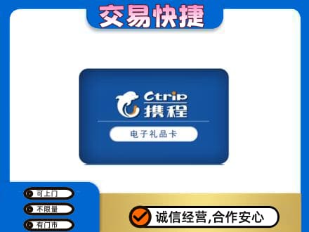 包头市东河回收携程卡