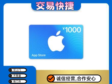 包头市东河购物卡回收苹果卡.jpg