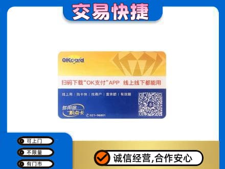 包头市东河购物卡回收百联ok卡.jpg