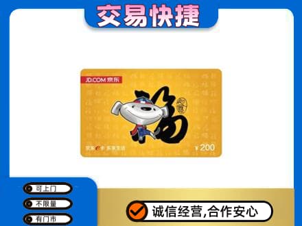 包头市东河购物卡回收京东E卡.jpg