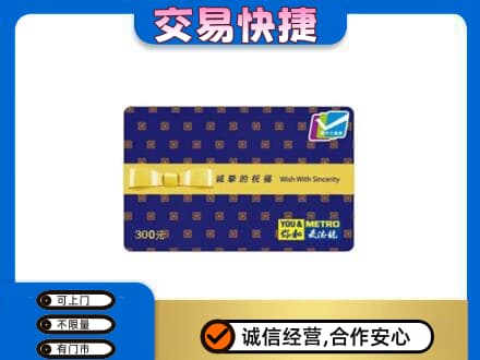 包头市东河购物卡回收麦德龙卡.jpg