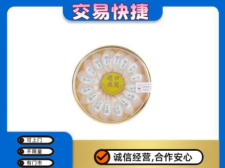 包头市东河高价回收进口燕窝