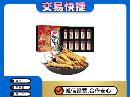 包头市东河高价回收冬虫夏草
