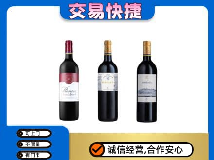 包头市东河高价回收拉菲红酒