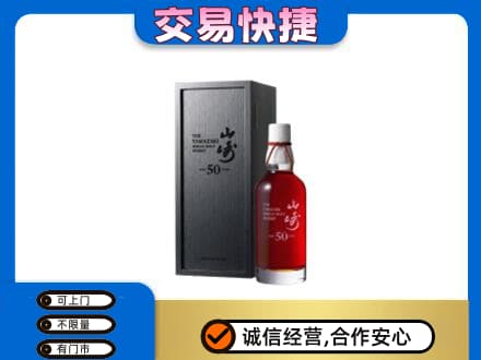 包头市东河高价回收山崎