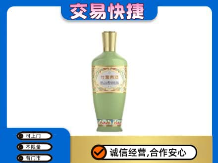 包头市东河高价回收竹叶青