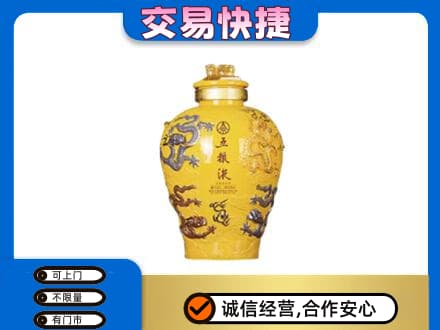 包头市东河名酒回收五粮液九龙坛.jpg