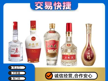 包头市东河名酒回收五粮液系列.jpg