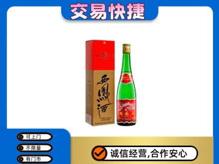 包头市东河高价回收西凤酒