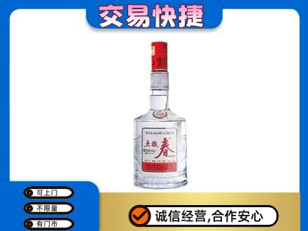 包头市东河名酒回收五粮春.jpg
