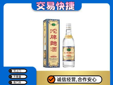 包头市东河名酒回收沱牌曲酒.jpg