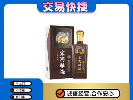 包头市东河高价回收宋河粮液