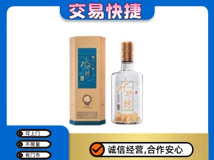 包头市东河高价回收水井坊