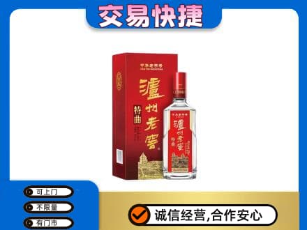 包头市东河高价回收泸州老窖l