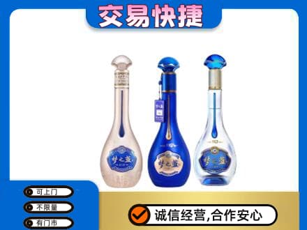 包头市东河高价回收梦之蓝