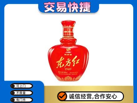 包头市东河回收剑南春东方红