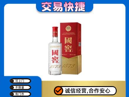 包头市东河回收国窖1573公司