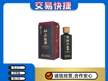 包头市东河回收杜康