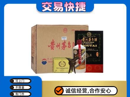 包头市东河回收珍品茅台酒