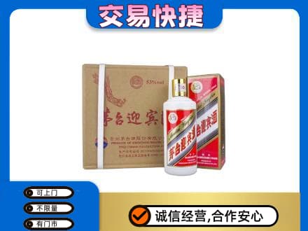 包头市东河回收茅台迎宾酒