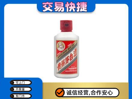 包头市东河茅台回收小可爱.jpg
