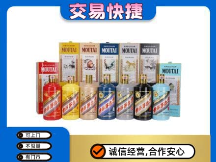 包头市东河回收生肖茅台酒