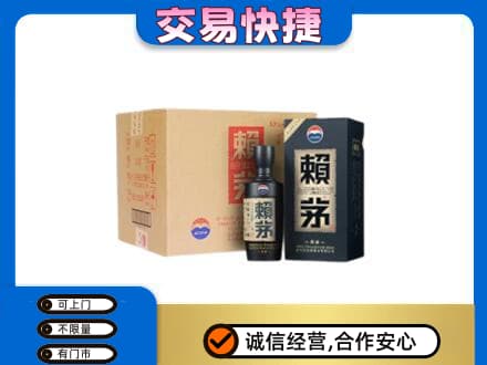 包头市东河茅台回收赖茅.jpg