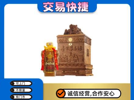 包头市东河回收80年茅台酒